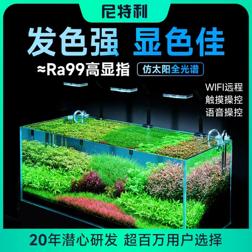 尼特利支架灯三代LED水草灯全光谱SUN灯珠带风扇Wifi3代方灯
