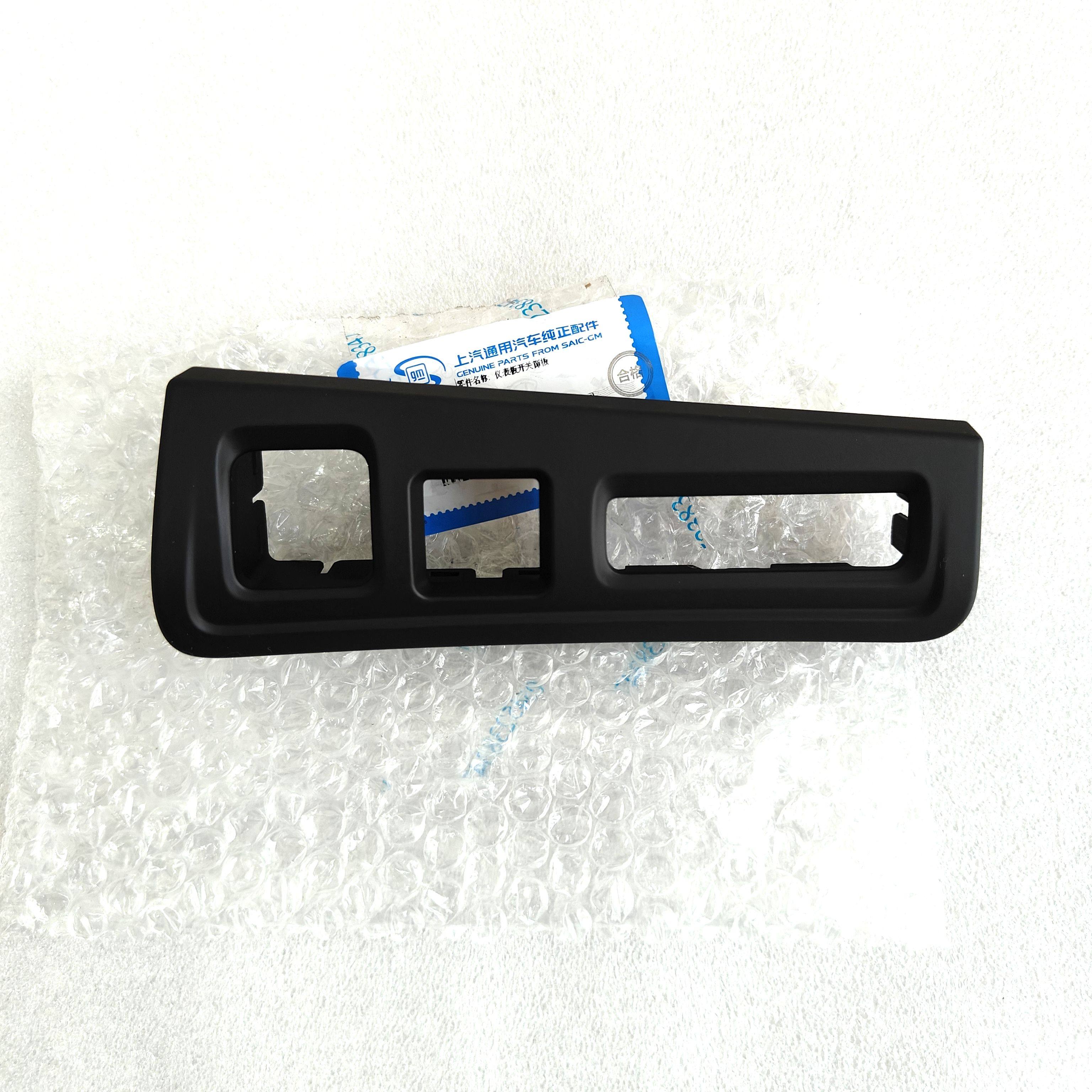 适用凯迪拉克XT5 XT6电子手刹抬头显示开关框开关面板纯正配件