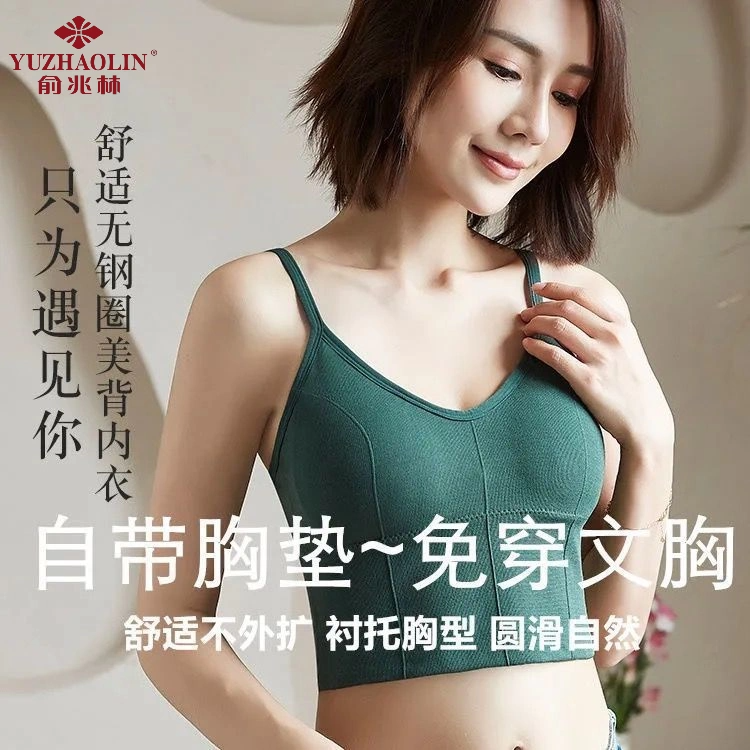 俞兆林WA美背打底内衣大U型无钢圈可调节吊带防滑运动外穿裹胸_俞兆林好物馆_女士内衣/男士内衣/家居服-第4张图片-提都小院