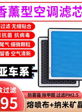香薰N95空调滤芯适配起亚焕驰佳乐锐欧KX7KX5KX3狮跑逸跑原厂PM25