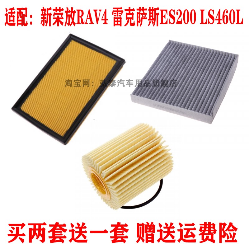 适配雷克萨斯GX400 460 LS600hL丰田4Runner空气滤空调机油格三滤