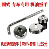机油滤清器扳手 机滤扳手 机油格扳手901 纯钢帽式 902 903