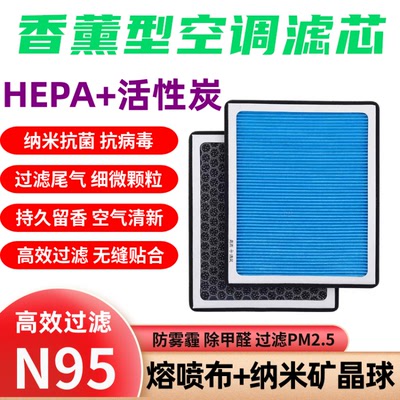 适配海马13 14 15 16 17 18 19 20款M3 8S香薰空调滤芯清器格N95