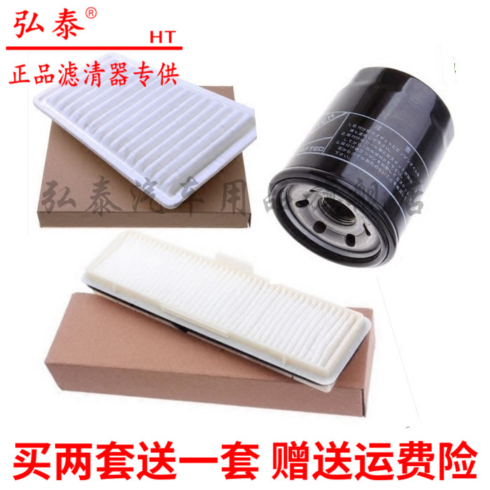 适配风行S500空气滤芯SX6空气空调机油滤芯过滤清器格三滤套装