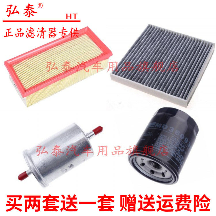 适配中兴C3空气滤芯GX3空调滤机油格汽油滤子三滤四滤保养套装配