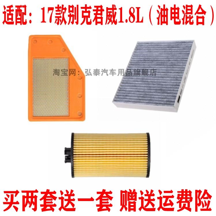 17款别克君威1.8L滤清器三滤