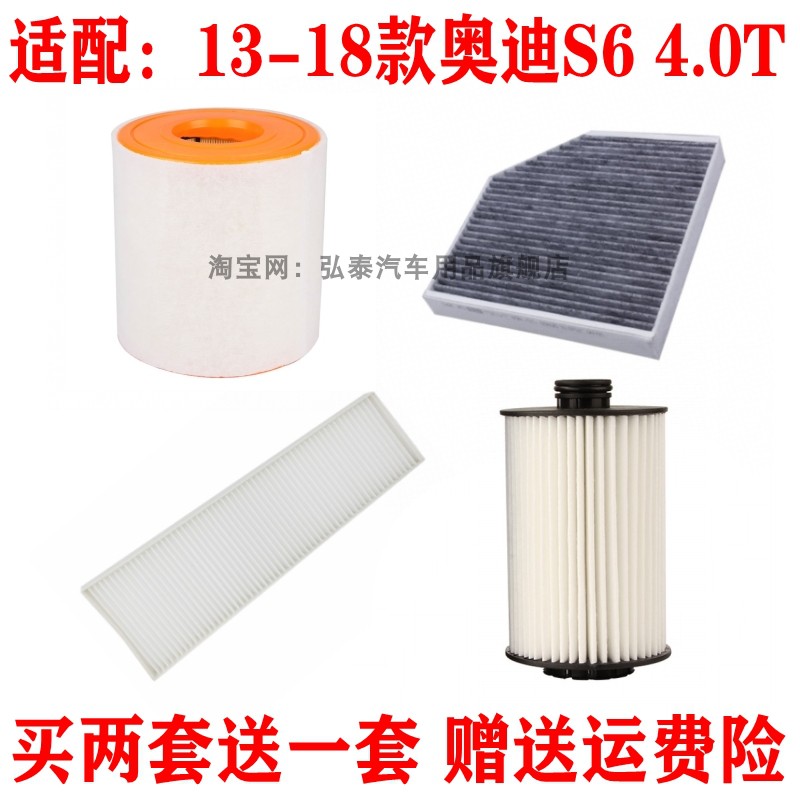 适配13-18款奥迪S6 4.0T空气滤内置外置空调滤芯机油格滤清器三滤