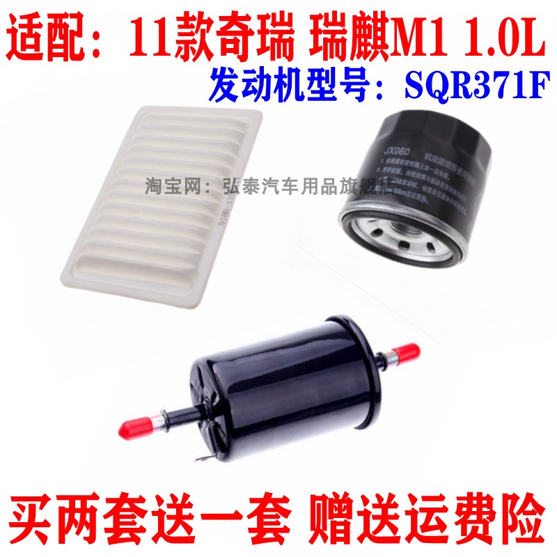 适配瑞麒m1风云空气滤芯机油