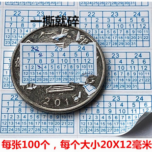 年月日易碎防拆年撕毁不保修售后出厂标签质检贴纸1张100贴