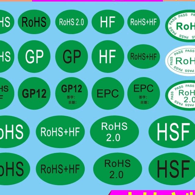 绿色ROHS标签2.0HSFGP绿底黑白字环保标志物料不干胶圆形椭圆贴纸