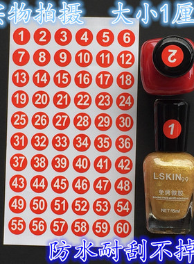 1-300红色数字号码美容洗发水记号美甲油瓶酒吧杯子PVC贴纸1-120