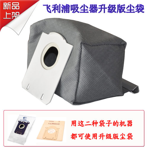 飞利浦吸尘器配件FC8202/8206/8220FC8222FC8224FC8226尘袋垃圾袋