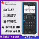 Nspire CAS 德州仪器TI 计算器考试SAT PSAT国际学校