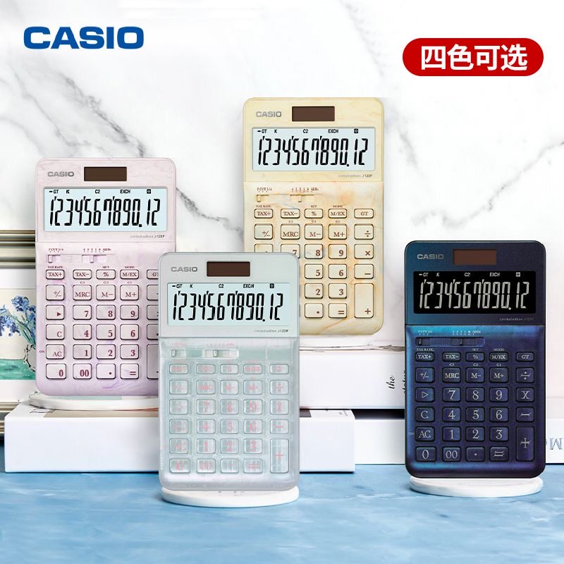 卡西欧商务办公时尚可爱财务会计