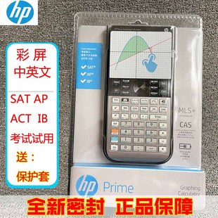 彩屏图形计算器中英文STA 惠普图形计算器HP IB考试 PRIME