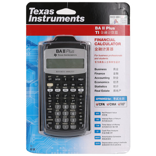TI德州仪器ba ii plus金融计算器CMA财务frm考试cfa金融RFP计算机