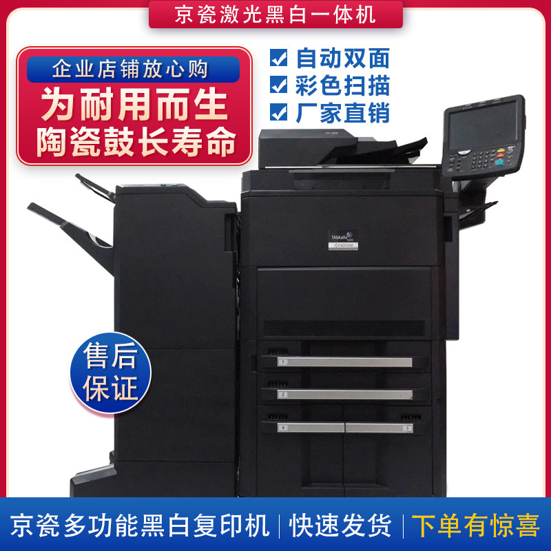 京瓷3501i  4501i 5501i 6501i 8001i黑白复印机 网络 彩色扫描|msdalam kategori peralatan pejabat/Supplies/Perkhidmatan yang berkaitan, fotokopi pelbagai fungsi - dari Buy2taobao.com untuk memberikan perkhidmatan ejen Taobao profesional membeli