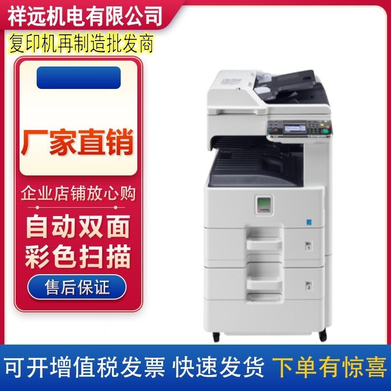 京瓷6525 6025 255 256  6530 305 6530黑白复印机 彩色扫描|ruв категории офисное оборудование/расходные материалы/соответствующие услуги, композитный копир - от Buy2taobao.com для оказания профессиональной услуги покупки агента Taobao