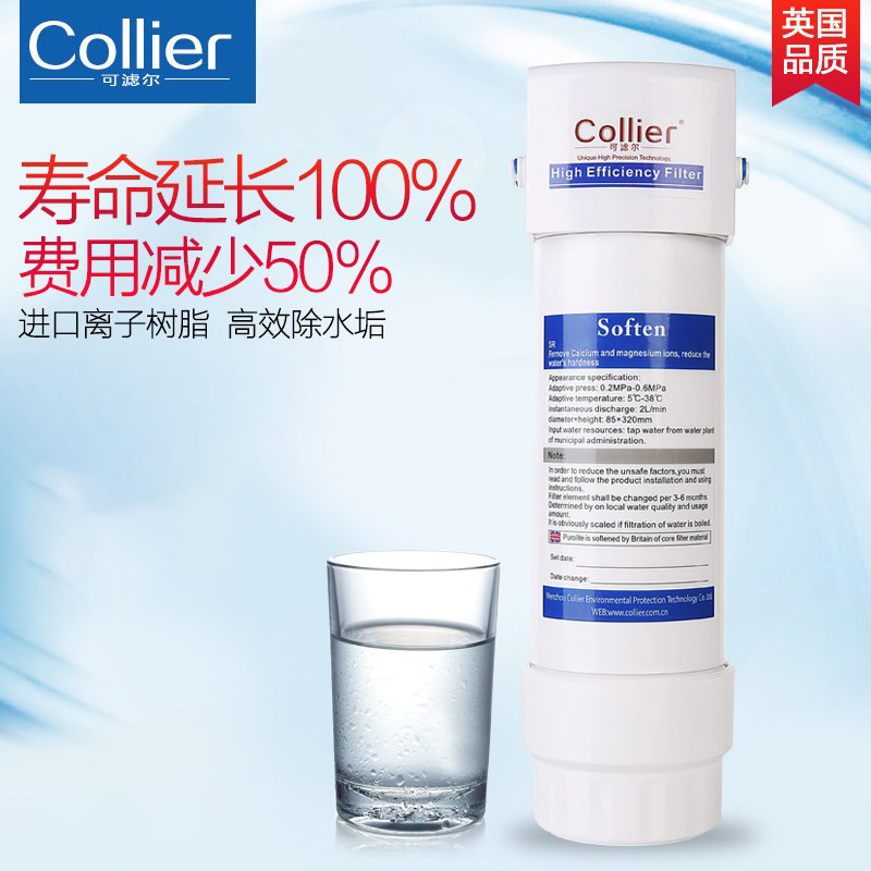 可滤尔软水机家用直饮软化水设备