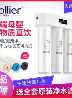可滤尔家用净水器直饮HT-3-12陶瓷过滤自来水过滤家用厨房净水机