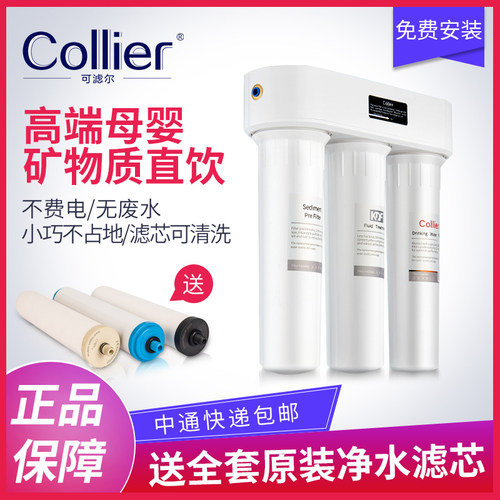 可滤尔家用净水器直饮自来水过滤
