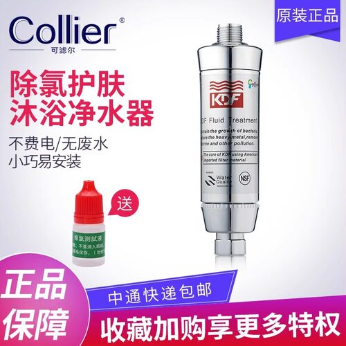 可滤尔净水器浴室淋浴洗澡除余氯