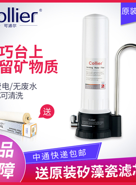 英国可滤尔陶瓷滤芯滤器厨房自来水厨下式净水机净水器家用直饮水