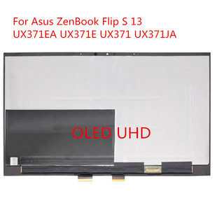 华硕灵耀X UXF3000E UX371E UX371J触摸总成4K OLED屏幕3840x2160