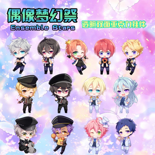 同人原创 偶像梦幻祭 Ensemble Stars 双面亚克力 钥匙扣挂件现货
