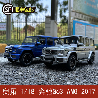 autoart奥图亚奥拓款汽车模型