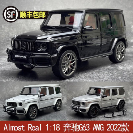 Almost Real 1:18 奔驰G63 AMG 2022款 55周年纪念 合金汽车模型