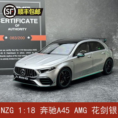 NZG 1:18 奔驰 A45 AMG 多款颜色可选 合金全开汽车模型