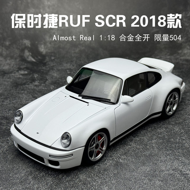 118汽车模型AlmostRealAR合金