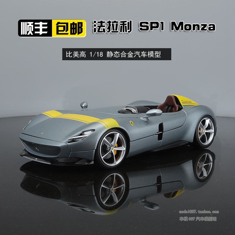 比美高仿真合金生日礼品汽车模型