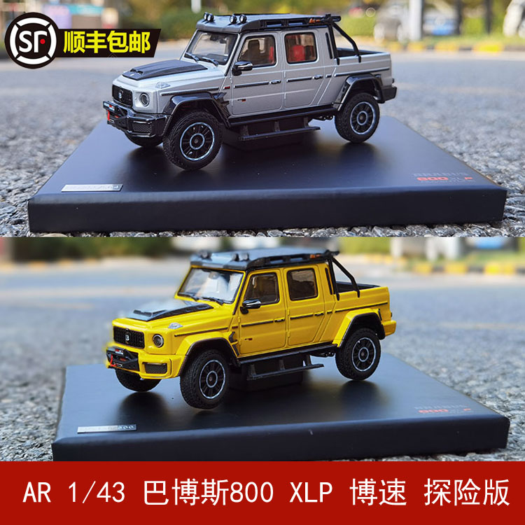 博速800探险版XLP2020款