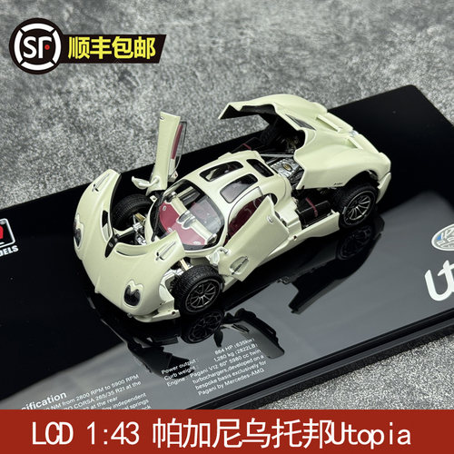 143合金全开汽车模型LCD