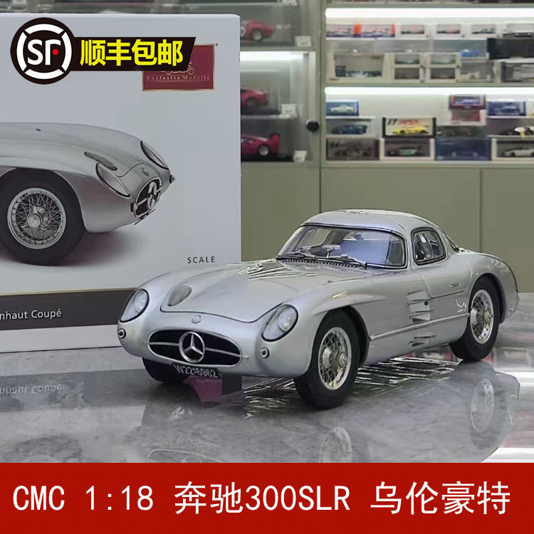 1:18 CMC梅赛德斯-奔驰300 SLR 1955乌伦豪特跑车仿真汽车模型