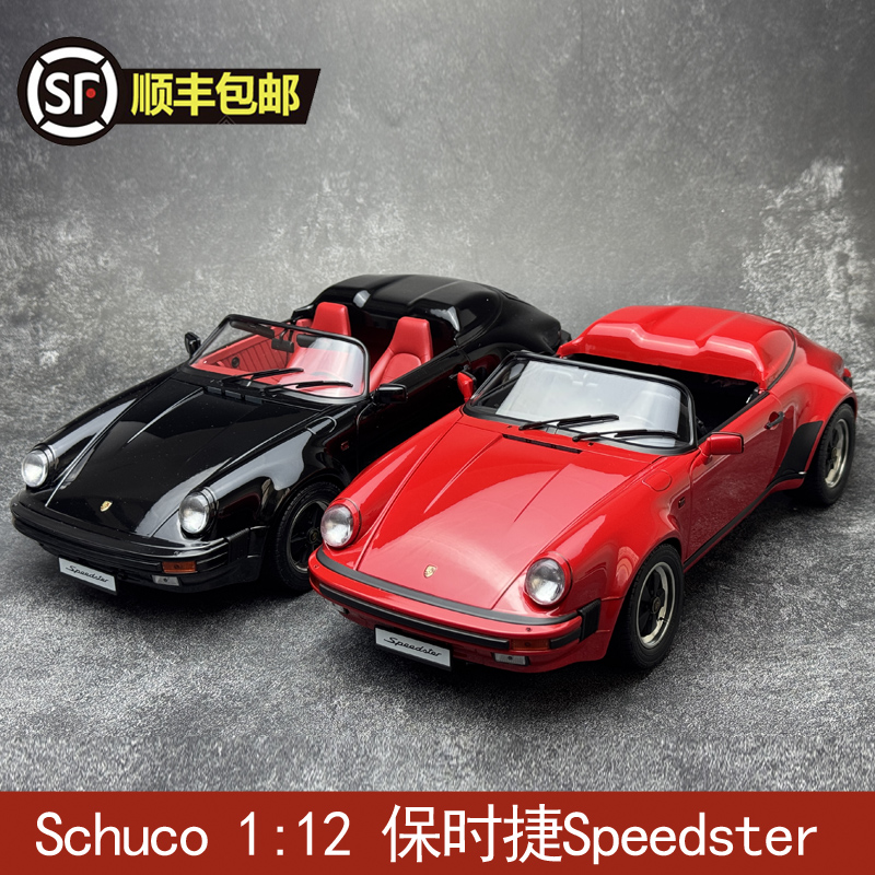 保时捷Speedster敞篷跑车