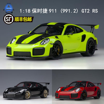 奥拓Autoart 1:18 保时捷911 (991.2) GT2 RS 汽车模型