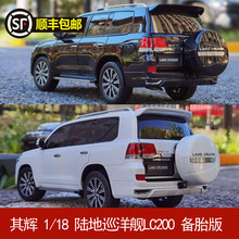 其辉 1:18一汽丰田陆地巡洋舰 LC200兰德酷路泽 备胎版 汽车模型