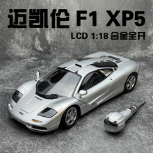LCD 1:18 迈凯伦McLaren F1 XP5  超跑合金汽车模型收藏礼物
