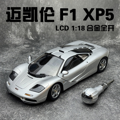迈凯伦McLarenF1XP5LCD