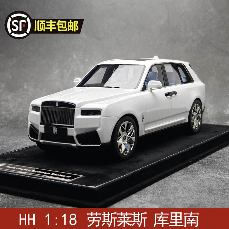 HH 1:18 劳斯莱斯 库里南 Culinan 限量版树脂汽车模型