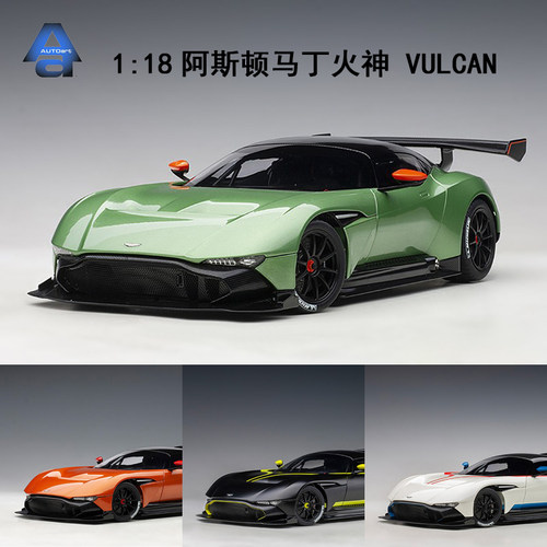 奥拓autoart  1/18  阿斯顿马丁 ASTON MARTIN VULCAN 汽车模型