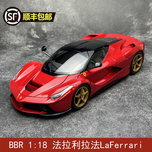 法拉利拉法LaFerrari旗舰车型