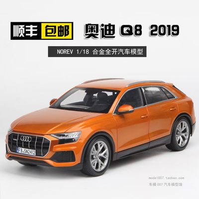 奥118奥迪2019合金汽车模型