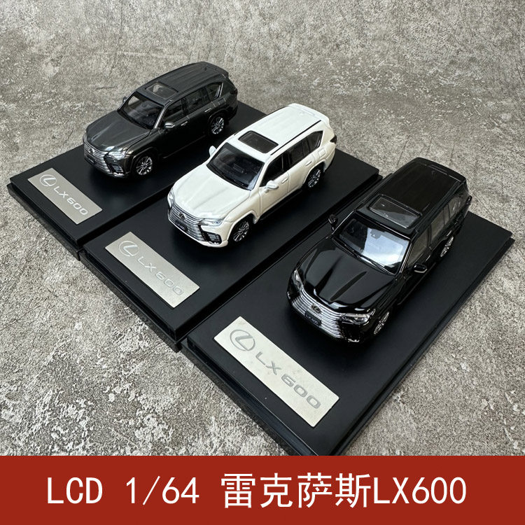 雷克萨斯LX600LCD1/64