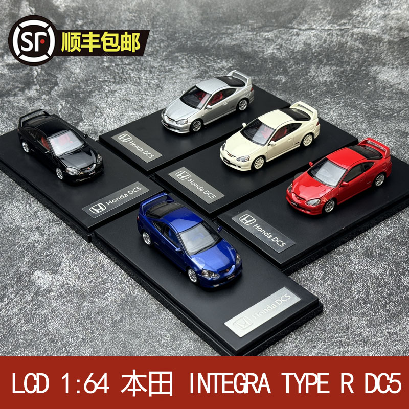 LCD 1:64 本田 INTEGRA TYPE R DC5 合金汽车模型