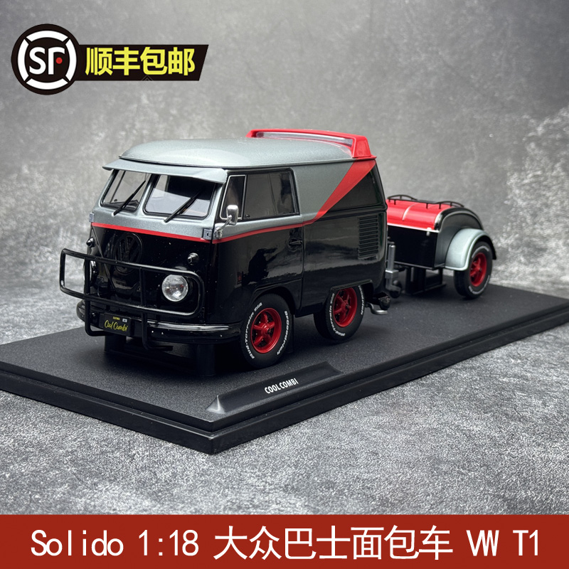 Solido 1:18 大众 Kool Kombi 巴士面包车 VW T1 合金汽车模型