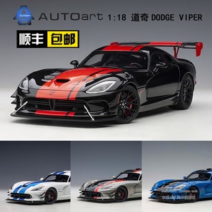 AUTOart 道奇 2017 汽车模型 ACR VIPER 奥拓 蝰蛇DODGE